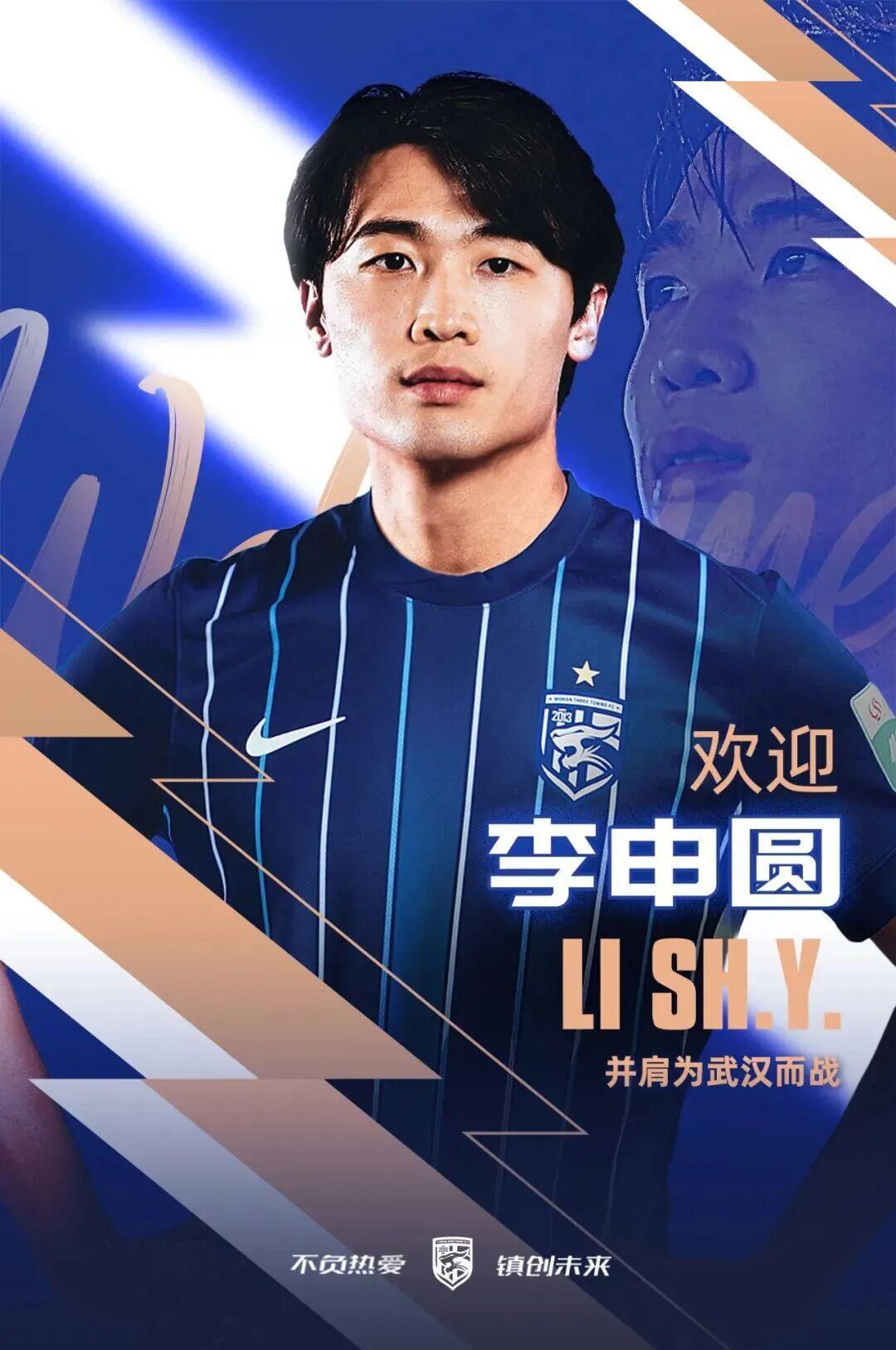 九游官网-中超转会：武汉三镇官宣第3位新援&amp;amp;外援曝光，莱切特转投保级队